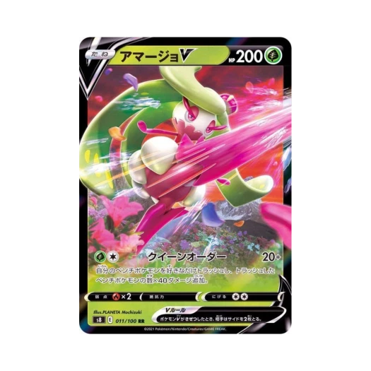 포켓몬 TCG 달코퀸 V RR 퓨전아츠 (일어판)