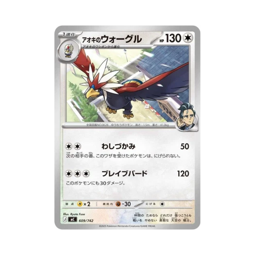 포켓몬 TCG 청목의 워글 스타트 덱 100 배틀 컬렉션 (일어판)