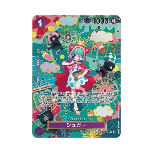 원피스 TCG 슈거 R-SPC OP10-065 부스터 팩 창해의 칠걸 (일어판) 상품 이미지