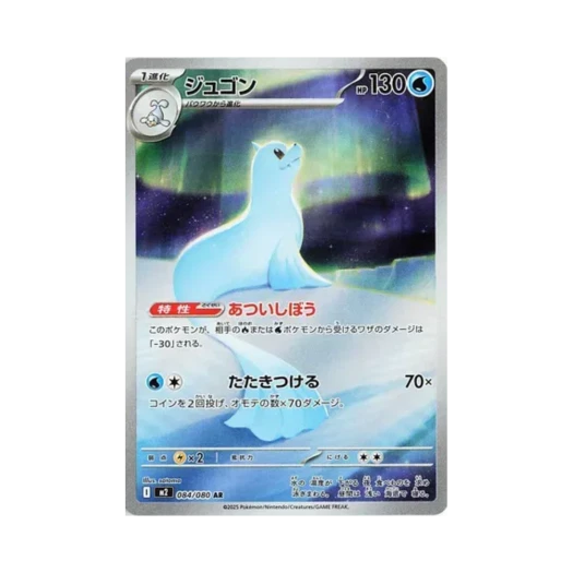 포켓몬 TCG 쥬레곤 AR 인페르노 X (일어판) 카드 이미지