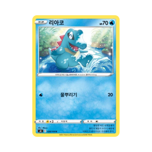포켓몬 TCG 리아코 C 퓨전아츠 (한글판)
