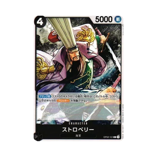 원피스 TCG 스트로베리 C OP02-101 부스터 팩 정상결전 (일어판)