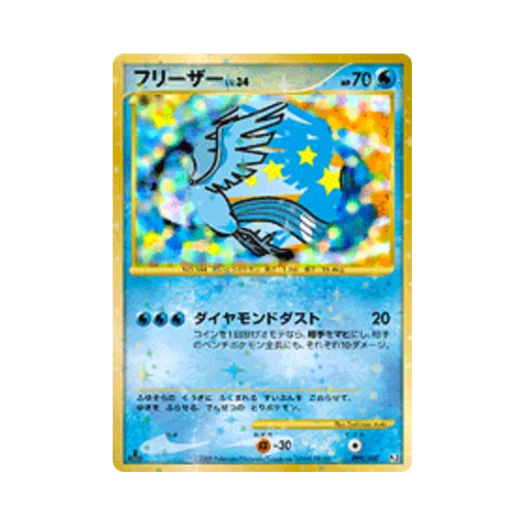 포켓몬 TCG 프리져 SR 비트 오브 더 프론티어 퍼스트 에디션 (일어판)