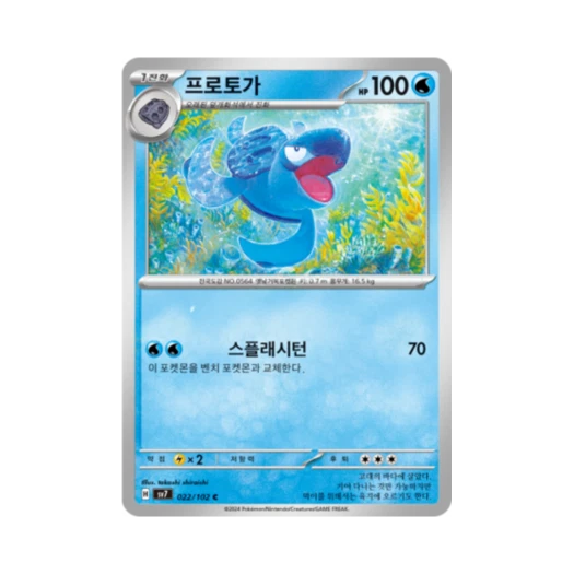포켓몬 TCG 프로토가 C 스텔라미라클 (한글판) 카드 이미지