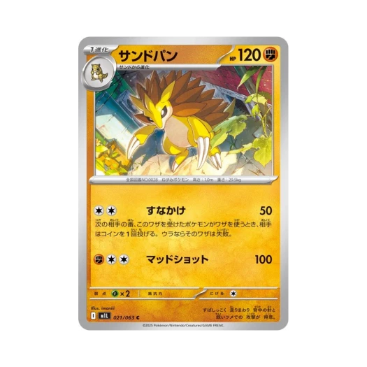 포켓몬 TCG 고지 C 메가브레이브 (일어판)