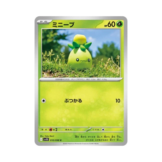 포켓몬 TCG 미니브 C 로켓단의 영광 (일어판)