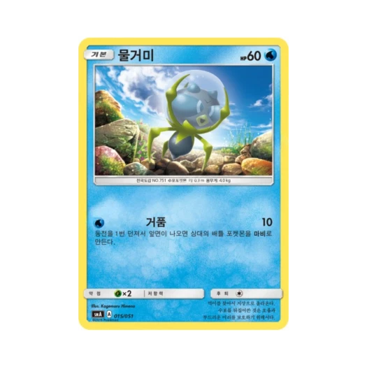 Pokemon TCG Dewpider Sun & Moon Decidueye-GX, Incineroar-GX & Primarina-GX Starter Sets (Korean Ver.)