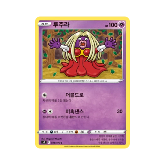 Pokemon TCG Jynx C Fusion Arts (Korean Ver.)