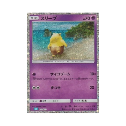 포켓몬 TCG 슬리프 포켓몬 TCG 클래식 (일어판)