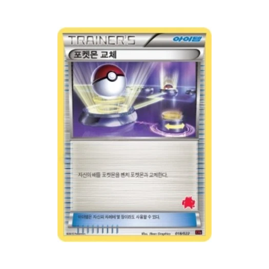 Pokemon TCG Switch Emboar-ex vs Togekiss-ex Battle Starter Set (Korean Ver.)