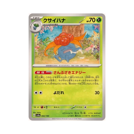 Pokemon TCG Gloom Shiny Treasure ex (Japanese Ver.)