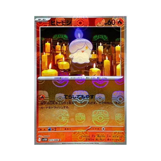 포켓몬 TCG 불켜미 C 마스터볼 미러 블랙 볼트 (일어판)