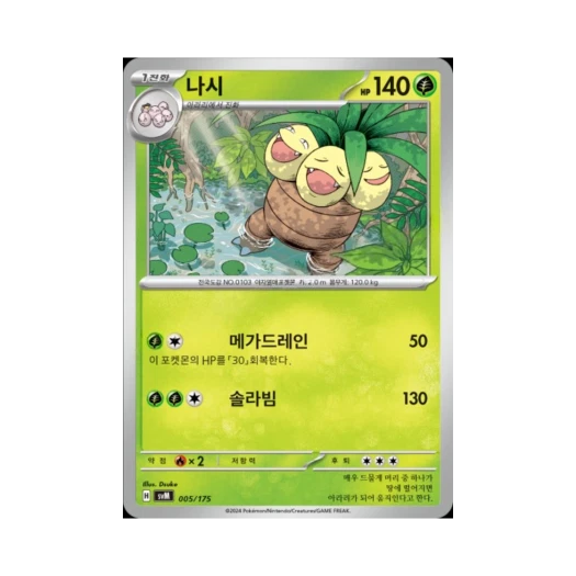 포켓몬 TCG 나시 스칼렛&바이올렛 랜덤 스타터 덱 제너레이션 (한글판)