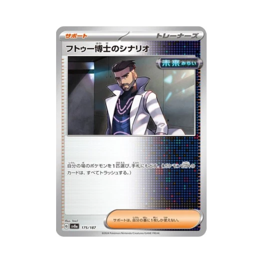 Pokemon TCG Professor Turo'S Scenario Terastal Fest ex (Japanese Ver.)