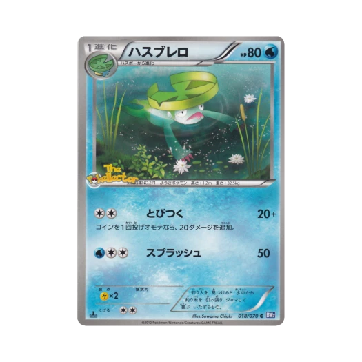포켓몬 TCG 로토스 C 플라스마게일 퍼스트 에디션 (일어판)