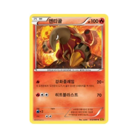 포켓몬 TCG 앤티골 C 천공의 분노 (한글판)