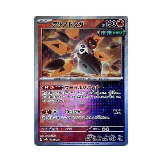 Pokemon TCG Iron Moth Masterball Mirror Terastal Fest ex (Japanese Ver.)