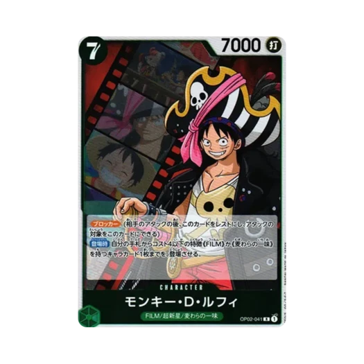 One Piece TCG Monkey D Luffy R OP02-041 Booster Pack Paramount War (Japanese Ver.)