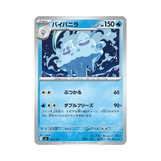 포켓몬 TCG 배바닐라 스타트 덱 100 배틀 컬렉션 (일어판)