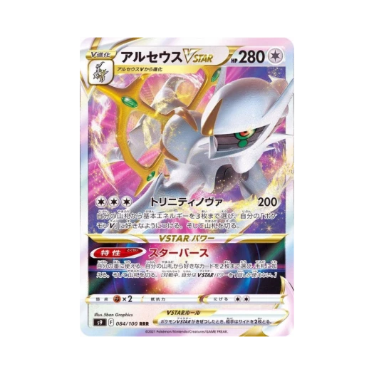 Pokemon TCG Arceus VSTAR RRR Star Birth (Japanese Ver.)