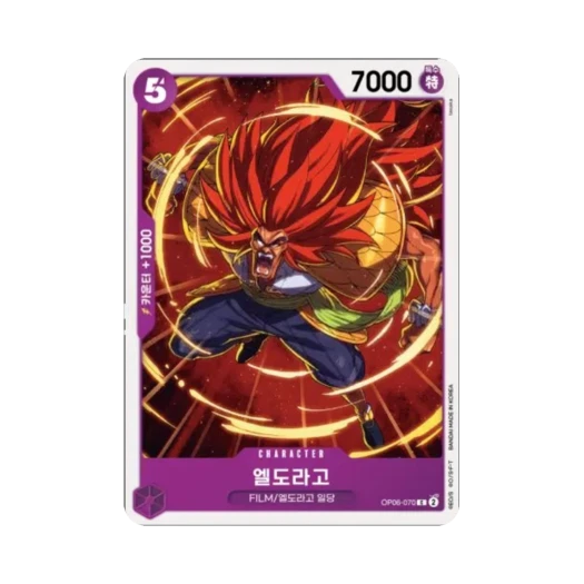 One Piece TCG Eldoraggo C OP06-070 Booster Pack Wings of the Captain (Korean Ver.)