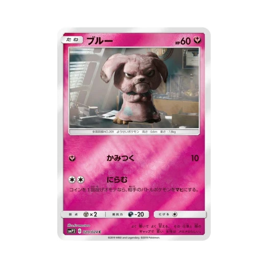포켓몬 TCG 블루 C 명탐정 피카츄 (일어판)
