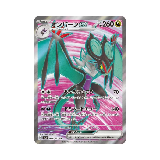 포켓몬 TCG 음번 ex SR 클레이 버스트 (일어판) 상품 이미지