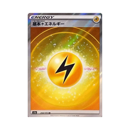 포켓몬 TCG 기본 번개 에너지 SR VSTAR 유니버스 (일어판)