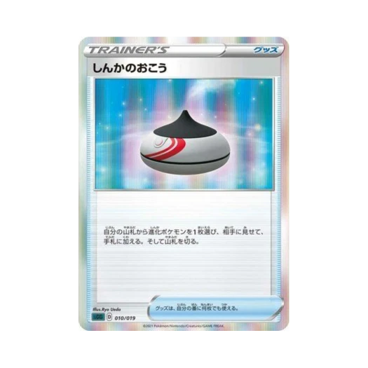 Pokemon TCG Evolution Incense Gengar VMAX High-Class Deck (Japanese Ver.)