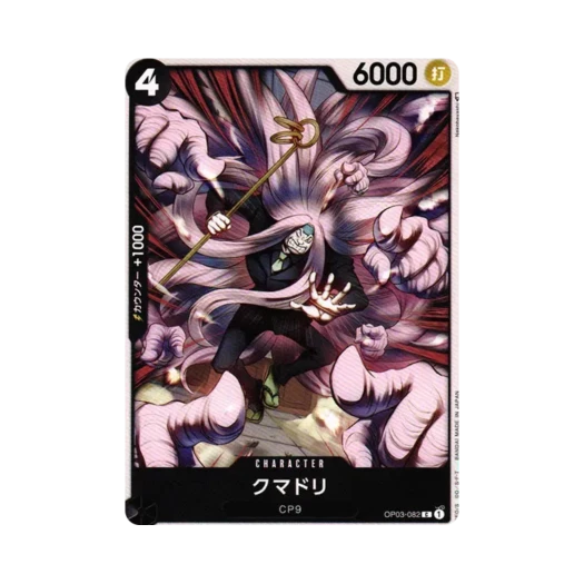 원피스 TCG 쿠마도리 C OP03-082 부스터 팩 강대한 적 (일어판)