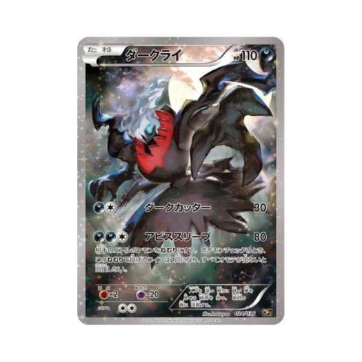 포켓몬 TCG 다크라이 환상 전설 드림 컬렉션 퍼스트 에디션 (일어판)