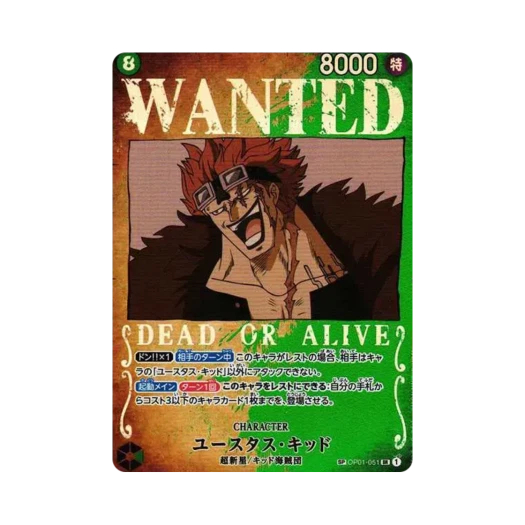 원피스 TCG 유스타스 키드 수배서 SR-SPC OP01-051 부스터 팩 강대한 적 (일어판) 상품 이미지