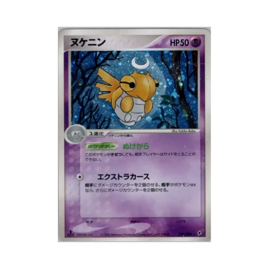 포켓몬 TCG 껍질몬 R 크래시 오브 더 블루 스카이 (일어판)