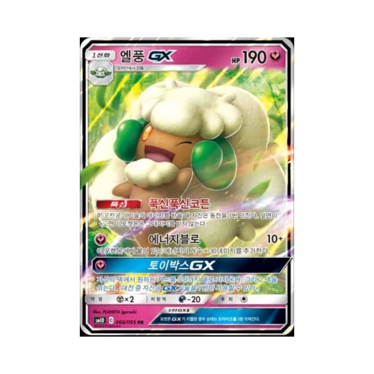 포켓몬 TCG 엘풍 GX RR 더블블레이즈 (한글판)