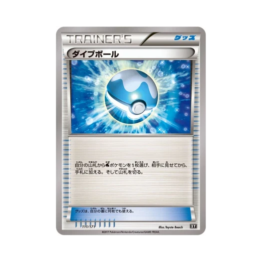 Pokemon TCG Dive Ball THE BEST OF XY (Japanese Ver.)