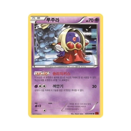 포켓몬 TCG 루주라 U 라이징피스트 (한글판)