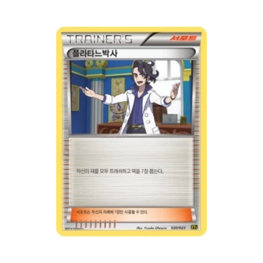 포켓몬 TCG 플라타느박사 XY 레전드 배틀 덱 제르네아스 ex+이벨타르 ex (한글판)