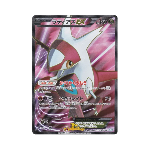 Pokemon TCG Latias ex SR Thunder Knuckle 1st Edition (Japanese Ver.)