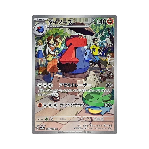 포켓몬 TCG 대코파스 AR 크림슨 헤이즈 (일어판) 상품 이미지