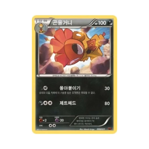 Pokemon TCG Scrafty M Charizard-ex Mega Battle Deck (Korean Ver.)