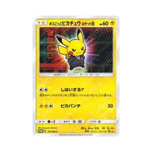 포켓몬 TCG 보스놀이 피카츄 로켓단 P 썬&문 프로모 카드 (일어판)