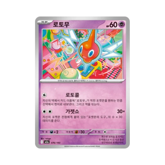 Pokemon TCG Rotom Mega Dream Ex (Korean Ver.)