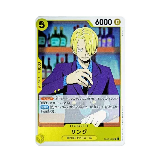 원피스 TCG 상디 R EB02-054 엑스트라 부스터 팩 애니메이션 25주년 컬렉션 (일어판)