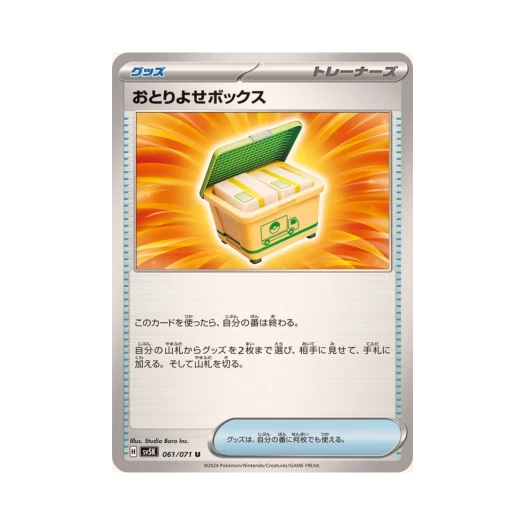 포켓몬 TCG 주문박스 U 와일드 포스 (일어판) 카드 이미지