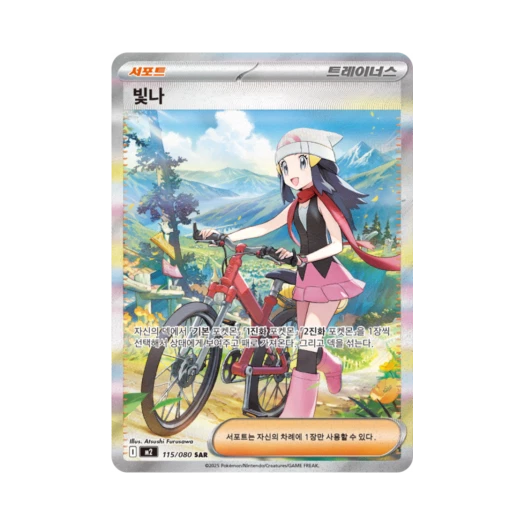 포켓몬 TCG 빛나 SAR 메가 확장팩 인페르노 X (한글판)