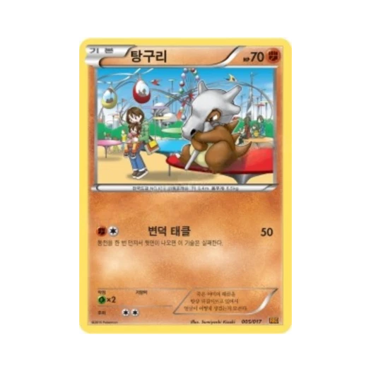 포켓몬 TCG 탕구리 XY 브레이크 덱 라이츄 BREAK (한글판)
