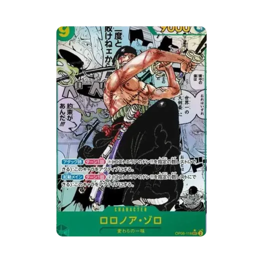 원피스 TCG 롤로노아 조로 망가 페러렐 SEC-SP OP06-118 부스터 팩 쌍벽의 패자 (일어판) 카드 이미지