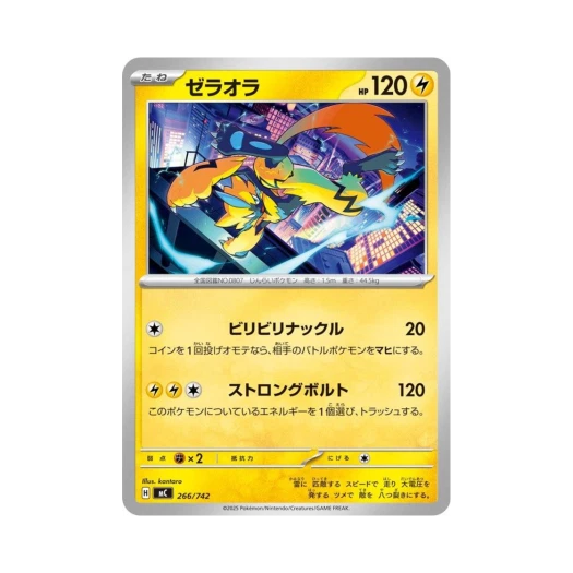 포켓몬 TCG 제라오라 스타트 덱 100 배틀 컬렉션 (일어판)