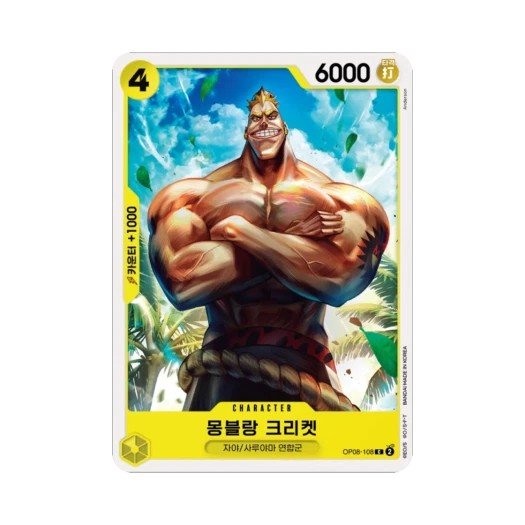 원피스 TCG 몽블랑 크리켓 C OP08-108 부스터 팩 두 전설 (한글판)