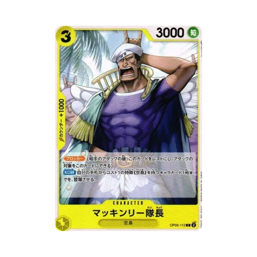 원피스 TCG 맥킨리 대장 C OP05-112 부스터 팩 신시대의 주역 (일어판)